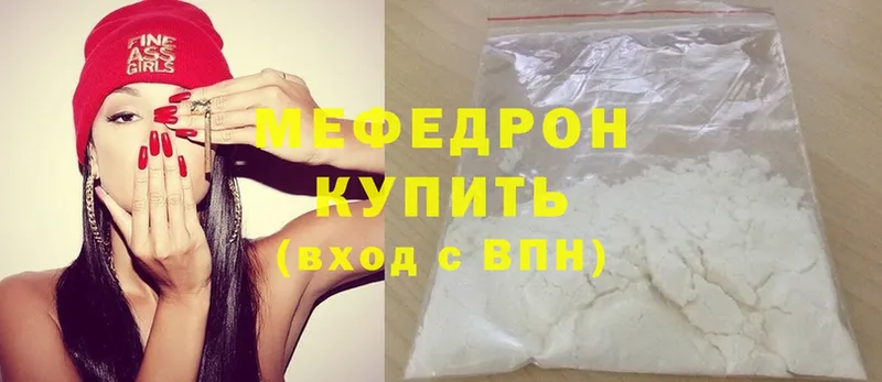 МЕФ mephedrone  блэк спрут ссылка  Дзержинский  как найти закладки 